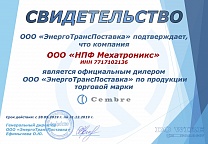 Официальный дилер ООО «ЭнергоТрансПоставка»