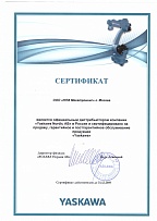 Сертификат дистрибьютора Yaskawa