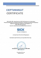 Сертификат дистрибьютора SICK